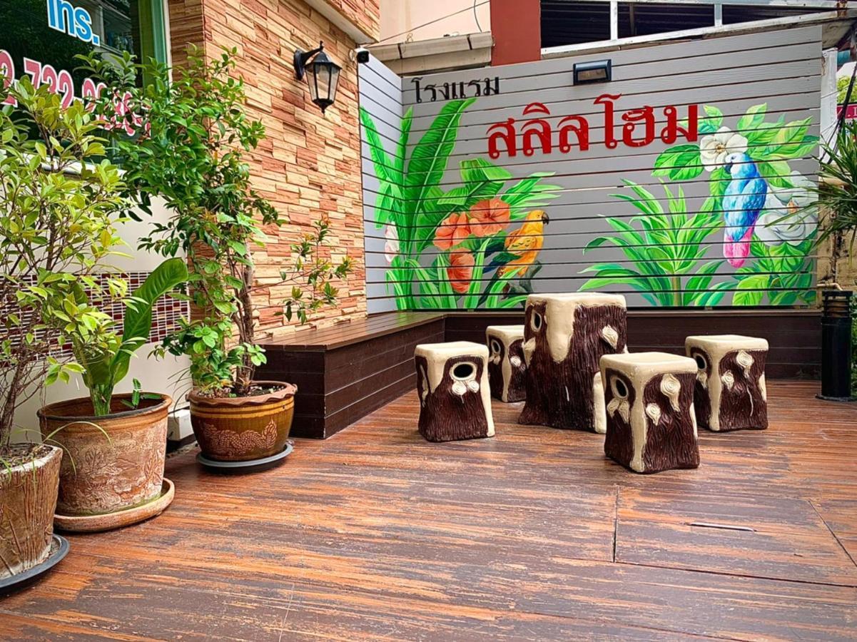 בנגקוק Salin Home Hotel Ramkhamhaeng מראה חיצוני תמונה